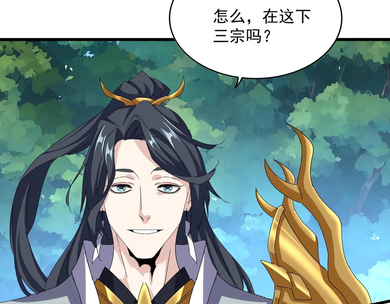 第666话 宿命的对手出现了 第89页