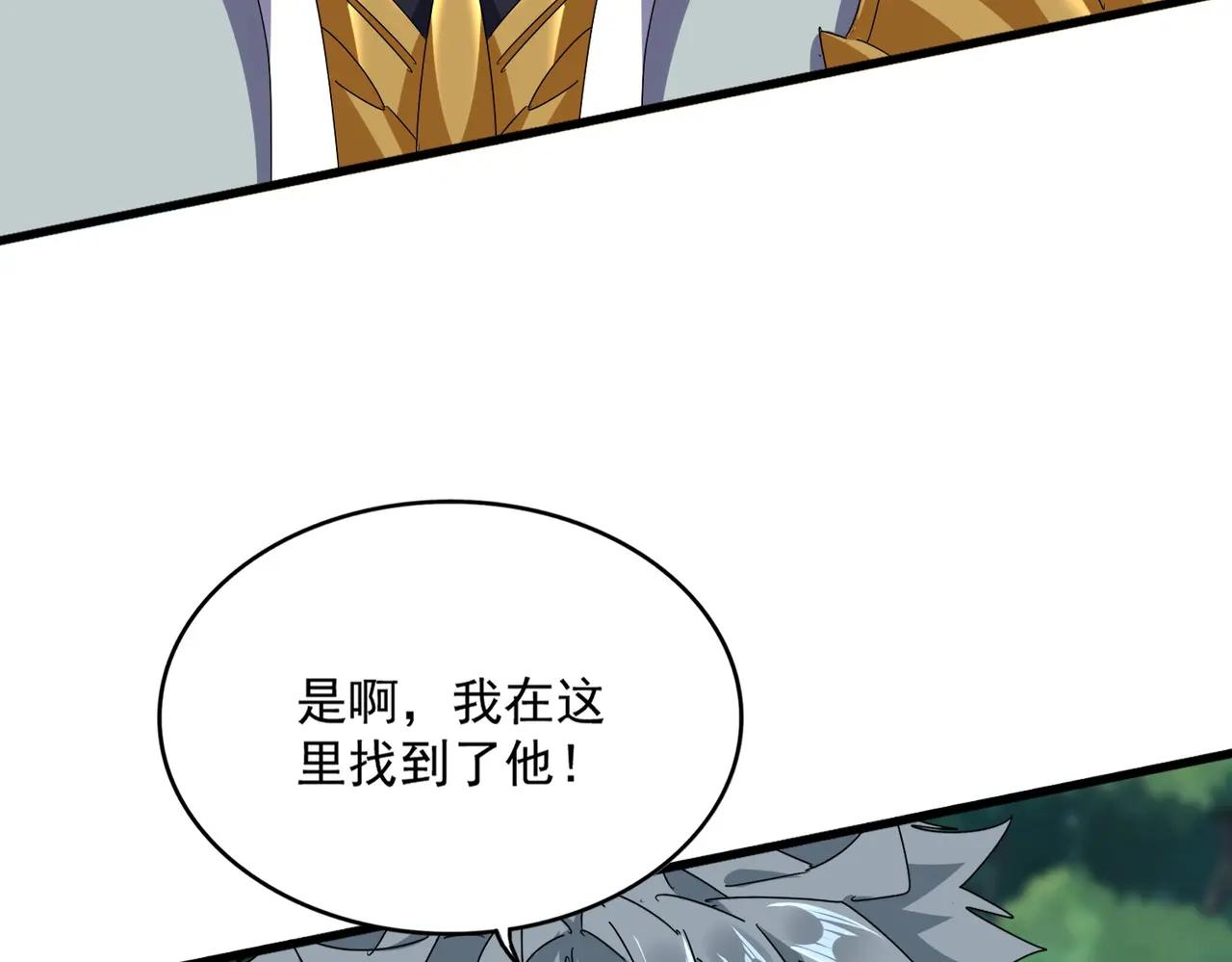 第666话 宿命的对手出现了 第90页