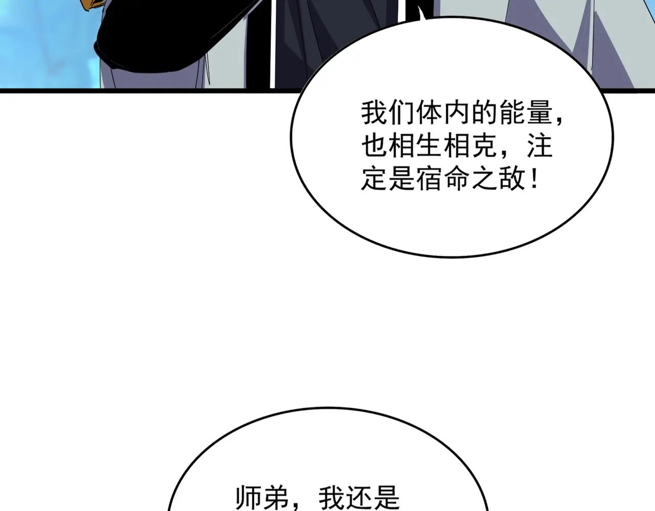 第666话 宿命的对手出现了 第94页