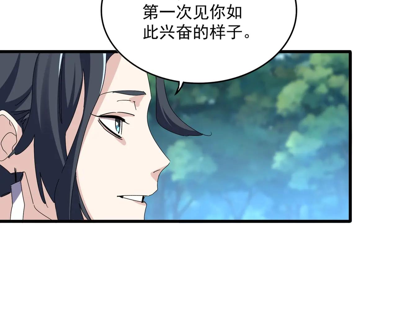 第666话 宿命的对手出现了 第95页