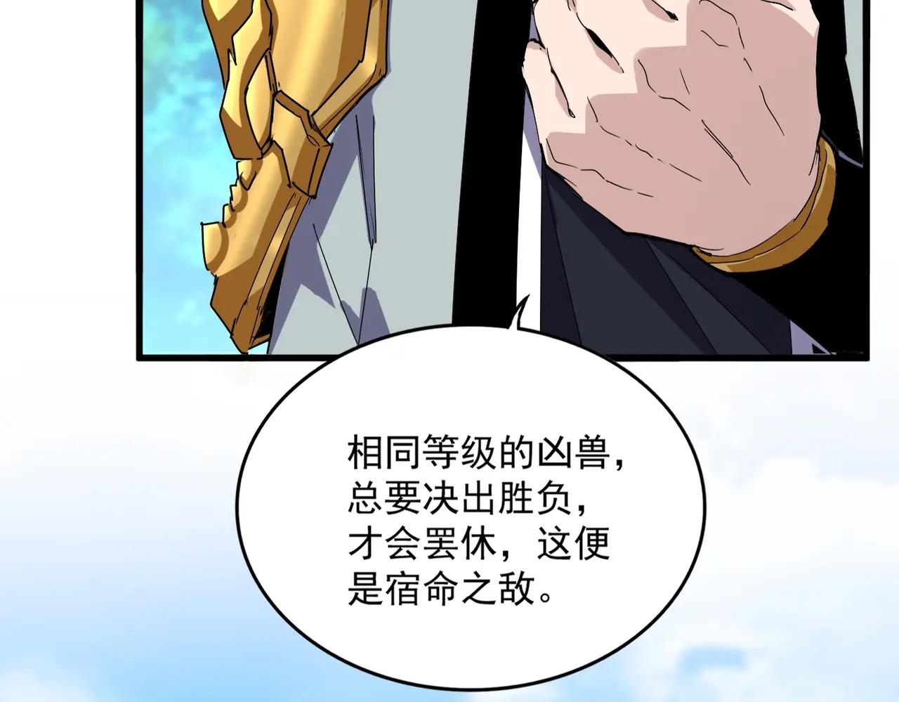 第666话 宿命的对手出现了 第98页