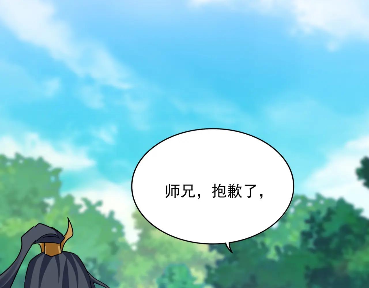 第666话 宿命的对手出现了 第99页