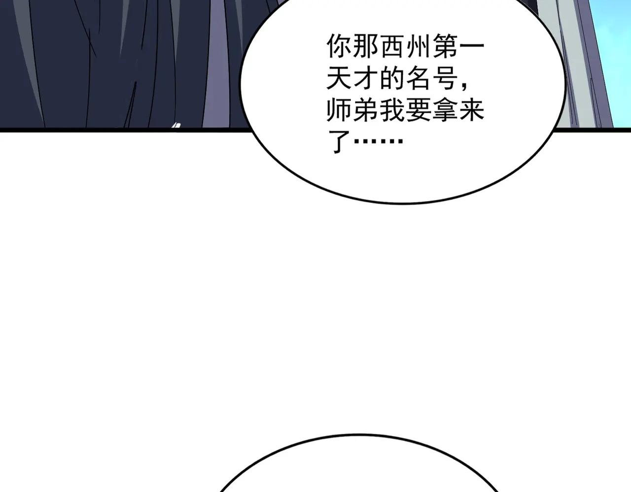 第666话 宿命的对手出现了 第101页