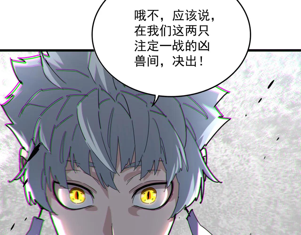 第666话 宿命的对手出现了 第102页