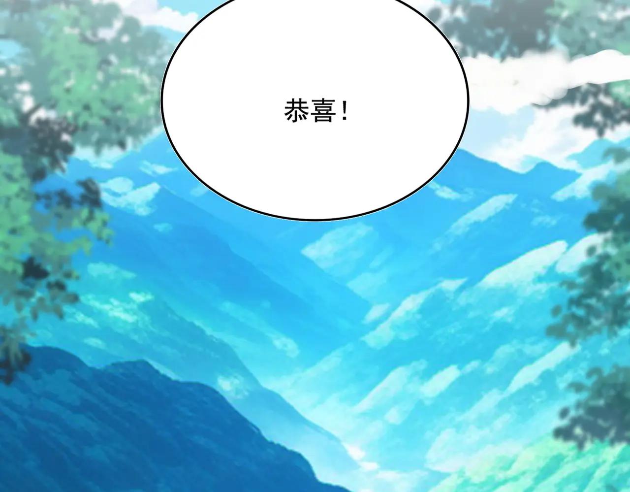 第666话 宿命的对手出现了 第106页