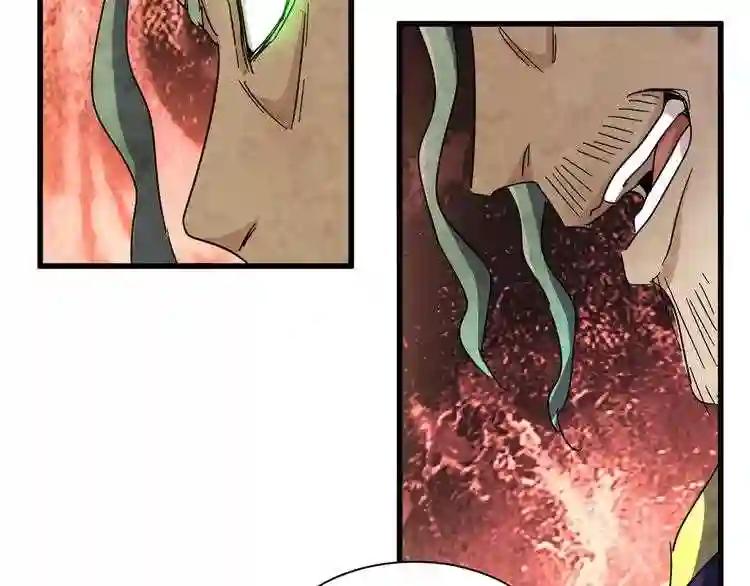 第159话 群雄齐聚 第2页
