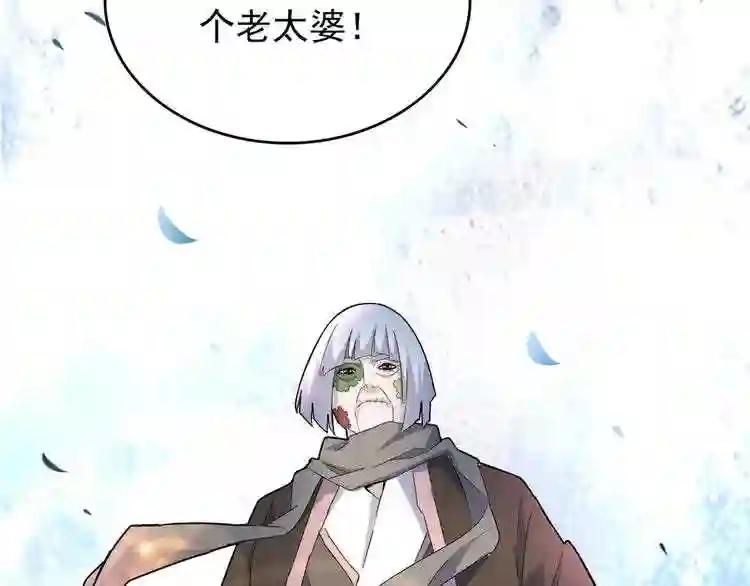 第159话 群雄齐聚 第4页