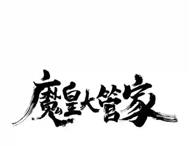第159话 群雄齐聚 第9页