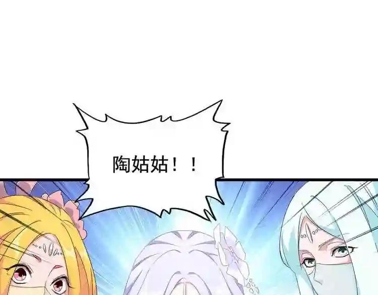 第159话 群雄齐聚 第11页