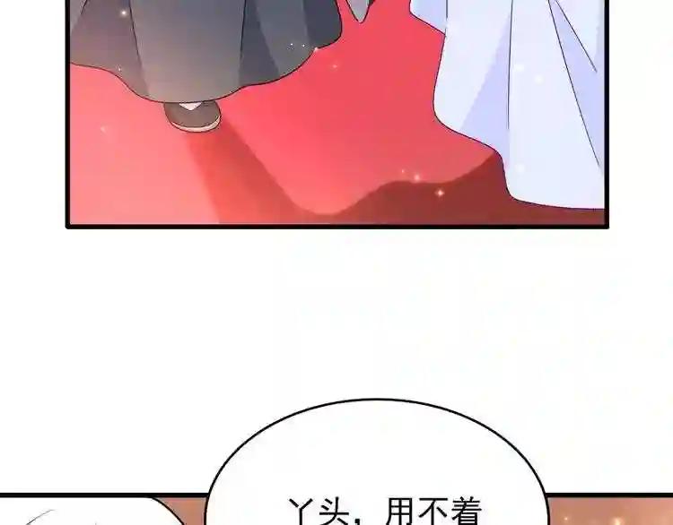 第159话 群雄齐聚 第13页