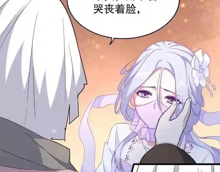 第159话 群雄齐聚 第14页