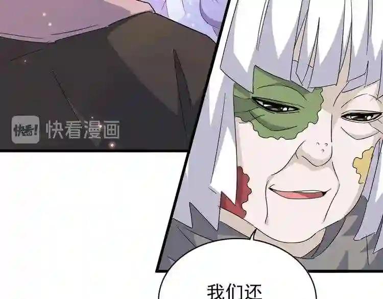 第159话 群雄齐聚 第15页