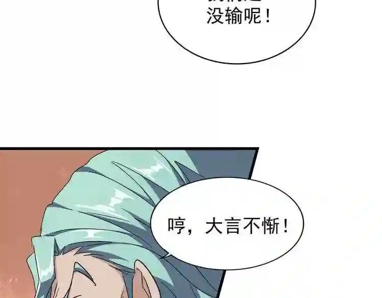 第159话 群雄齐聚 第16页