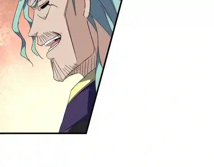 第159话 群雄齐聚 第17页