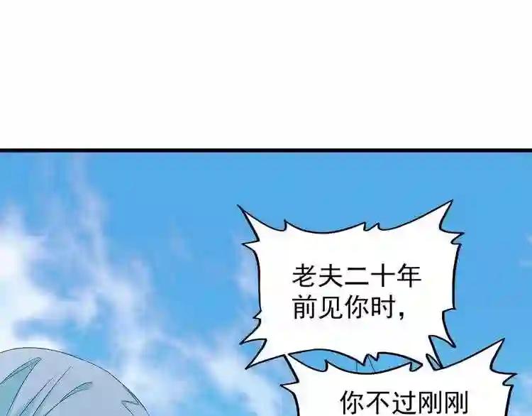 第159话 群雄齐聚 第18页