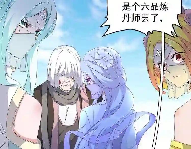第159话 群雄齐聚 第19页