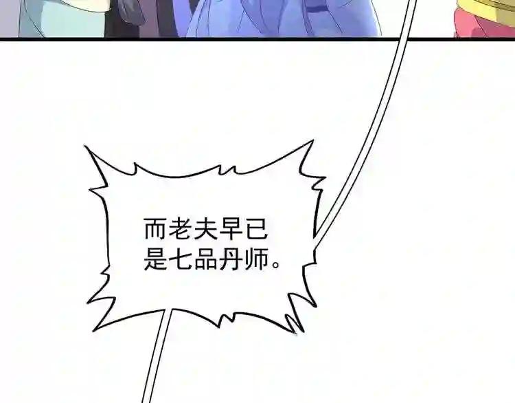 第159话 群雄齐聚 第20页
