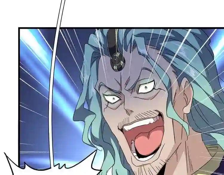 第159话 群雄齐聚 第21页