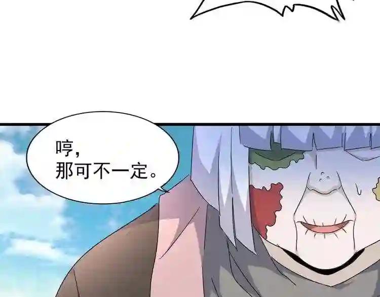 第159话 群雄齐聚 第23页