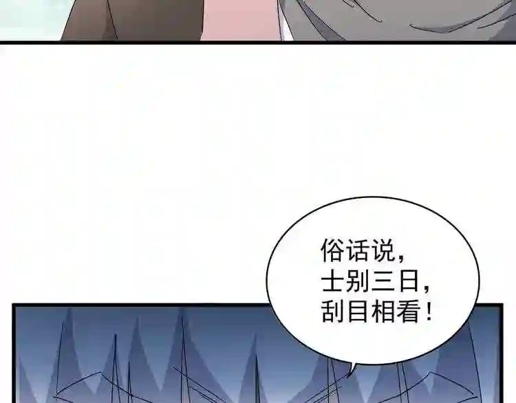 第159话 群雄齐聚 第24页