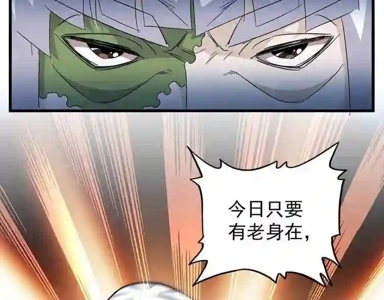 第159话 群雄齐聚 第25页