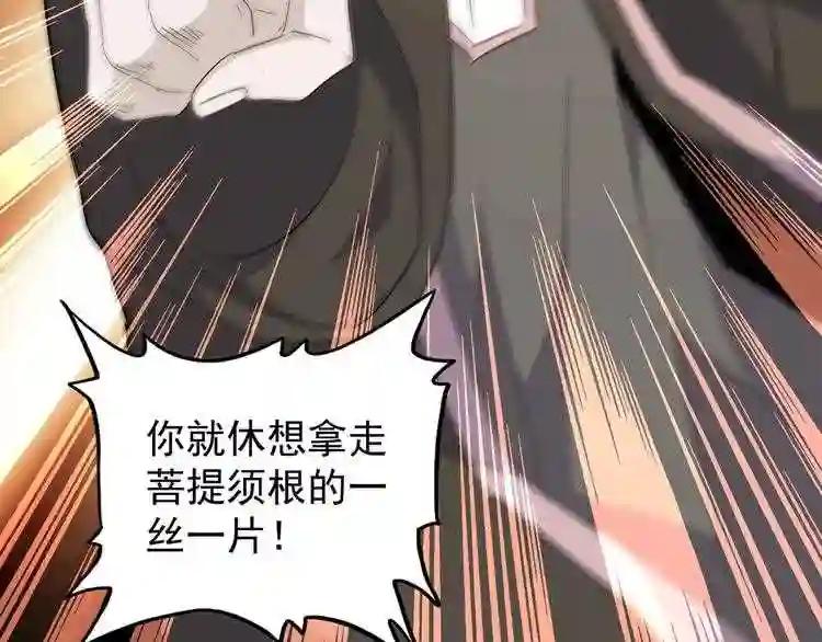 第159话 群雄齐聚 第27页