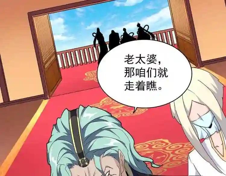 第159话 群雄齐聚 第30页