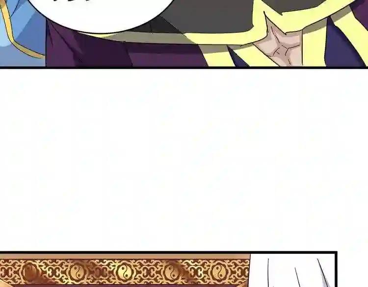 第159话 群雄齐聚 第32页