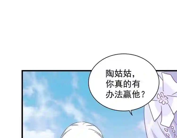 第159话 群雄齐聚 第34页