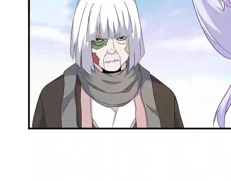 第159话 群雄齐聚 第35页