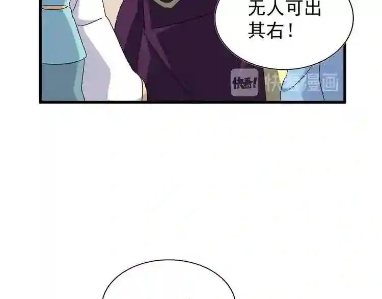 第159话 群雄齐聚 第39页