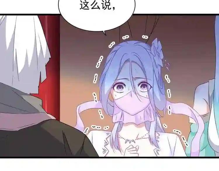 第159话 群雄齐聚 第40页