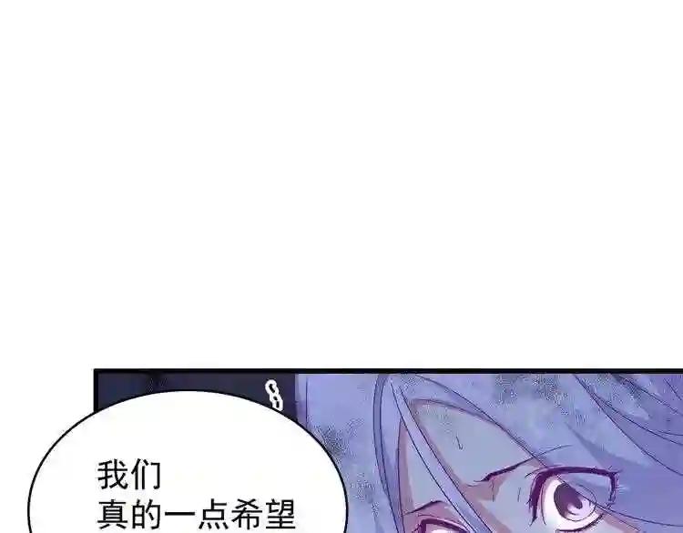 第159话 群雄齐聚 第41页