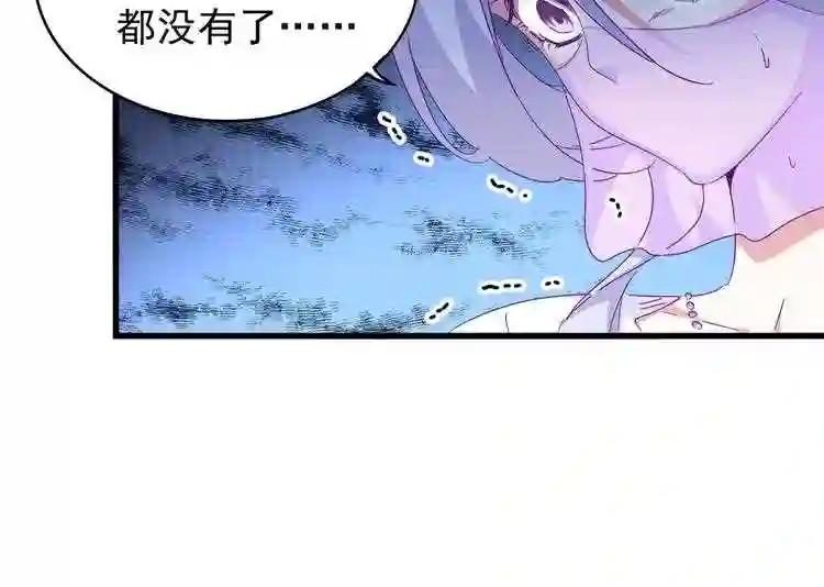 第159话 群雄齐聚 第42页
