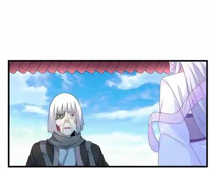 第159话 群雄齐聚 第43页