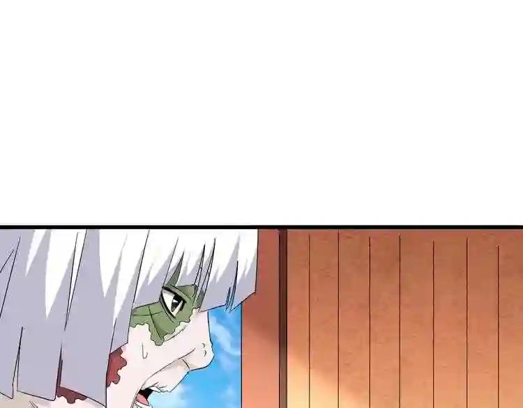 第159话 群雄齐聚 第44页
