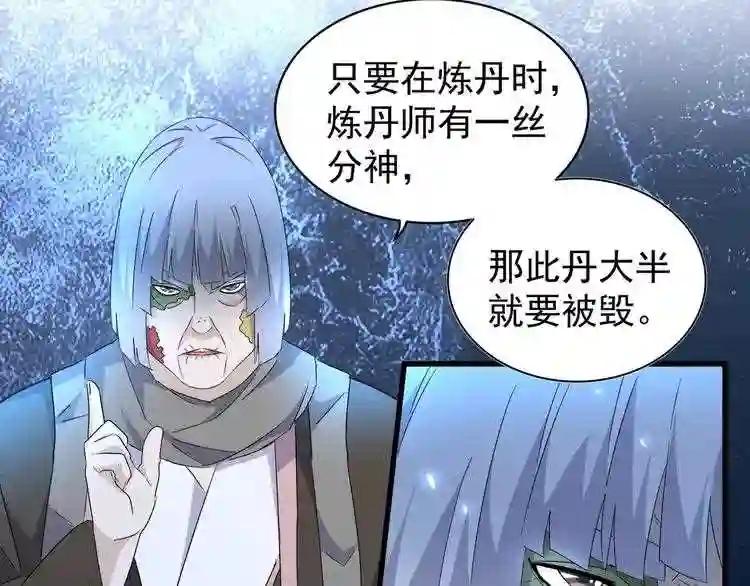 第159话 群雄齐聚 第46页