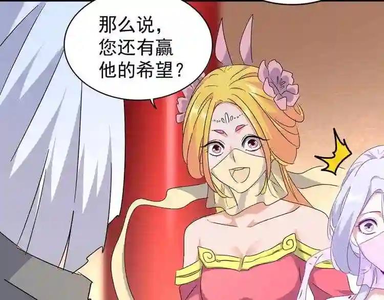 第159话 群雄齐聚 第48页