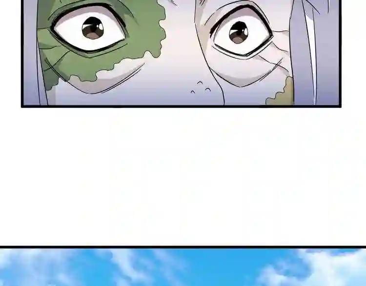 第159话 群雄齐聚 第50页