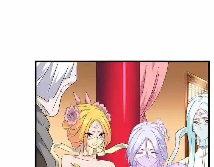 第159话 群雄齐聚 第52页