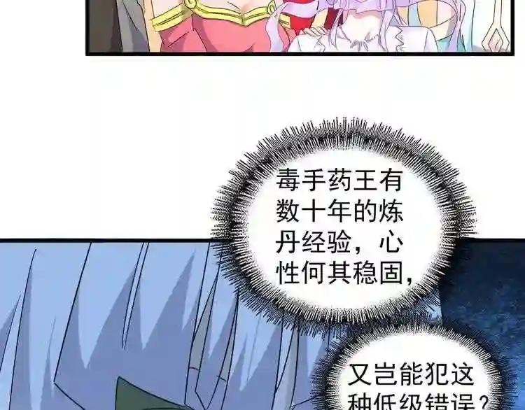 第159话 群雄齐聚 第53页