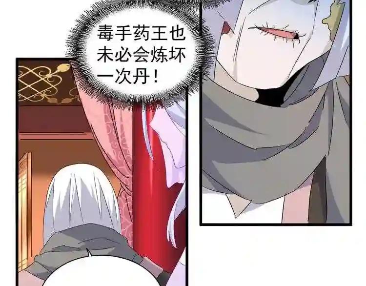 第159话 群雄齐聚 第55页
