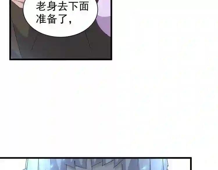 第159话 群雄齐聚 第56页