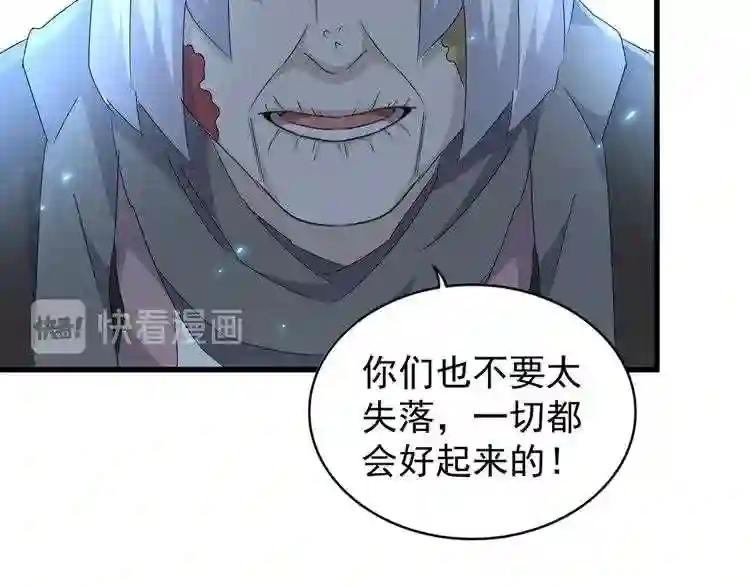 第159话 群雄齐聚 第57页