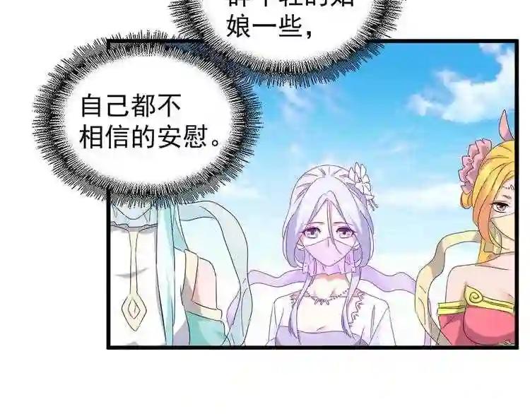 第159话 群雄齐聚 第63页