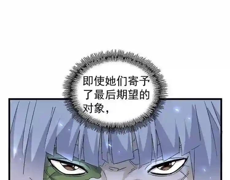 第159话 群雄齐聚 第64页