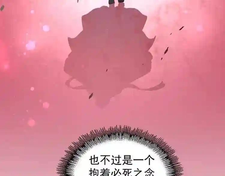 第159话 群雄齐聚 第67页