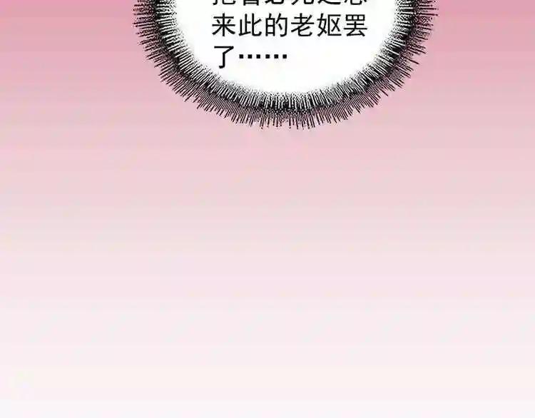 第159话 群雄齐聚 第68页