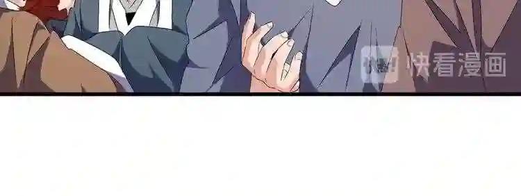 第159话 群雄齐聚 第75页