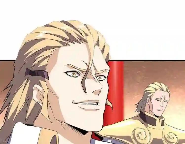 第159话 群雄齐聚 第79页